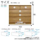 ローチェスト(ベレッサ 103-4段 WN)【島忠ホームズ商品】 12枚目画像