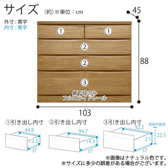 ローチェスト(ベレッサ 103-4段 WN)【島忠ホームズ商品】 12枚目画像