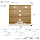 ローチェスト(ベレッサ 103-4段 WN)【島忠ホームズ商品】 12枚目画像