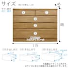 ローチェスト(ベレッサ 119-4段 WN)【島忠ホームズ商品】 12枚目画像