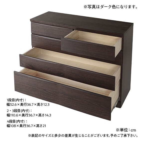 ローチェスト(ベレッサ 119-4段 WN)【島忠ホームズ商品】 13枚目画像