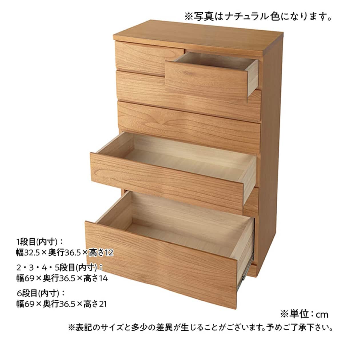 ハイチェスト(ベレッサ 79-6段 NA)【島忠ホームズ商品】 | ニトリ
