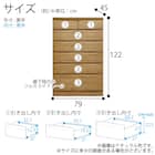 ハイチェスト(ベレッサ 79-6段 WN)【島忠ホームズ商品】 12枚目画像