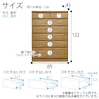 ハイチェスト(ベレッサ 89-6段 WN)【島忠ホームズ商品】 12枚目画像