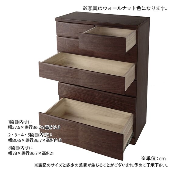 ハイチェスト(ベレッサ 89-6段 WN)【島忠ホームズ商品】 13枚目画像