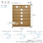 ハイチェスト(ベレッサ 103-6段 WN)【島忠ホームズ商品】 12枚目画像