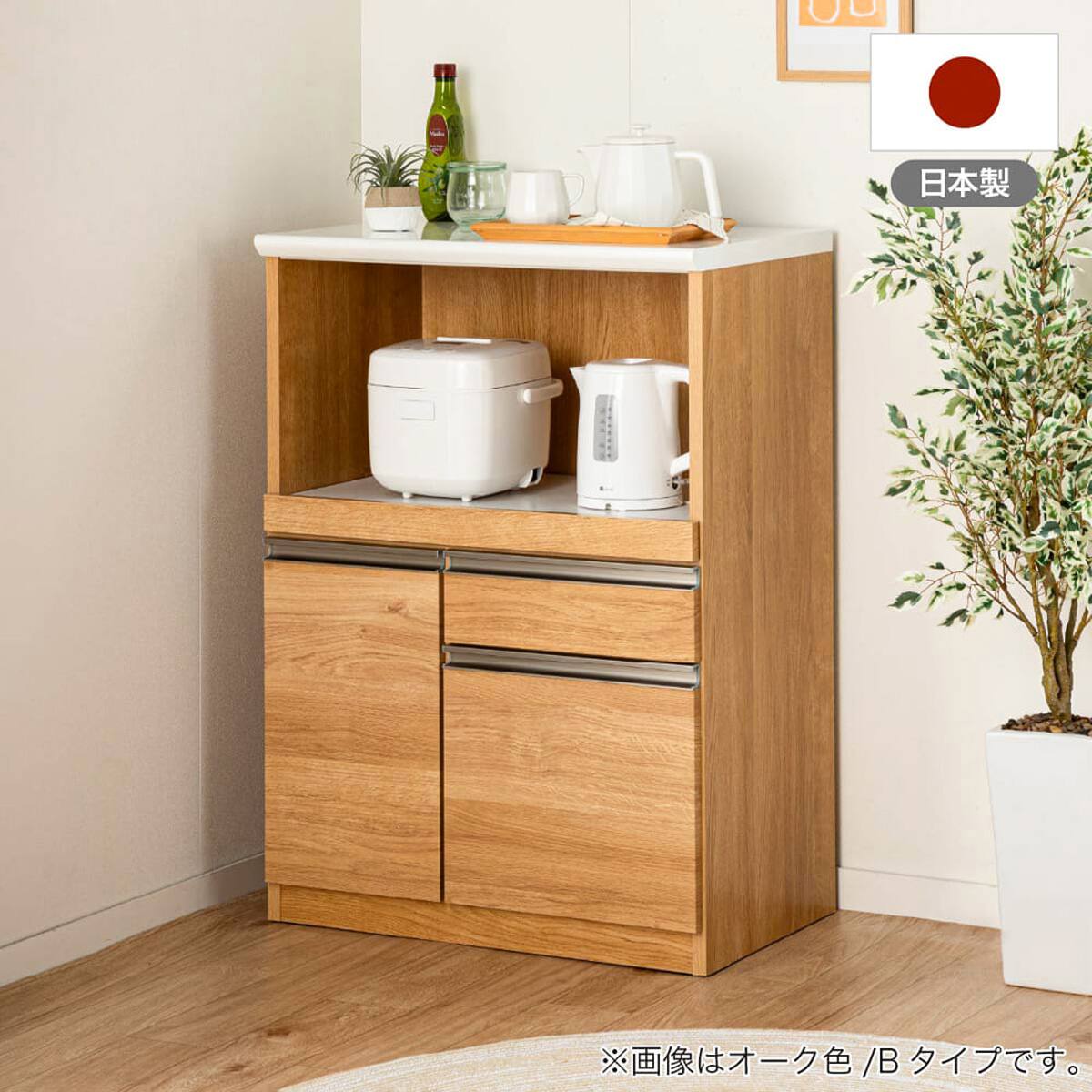 レンジ台(マテリア2 70B WH木目)【島忠ホームズ商品】 | ニトリネット