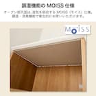 レンジ台(マテリア2 70B WH)【島忠ホームズ商品】 5枚目画像