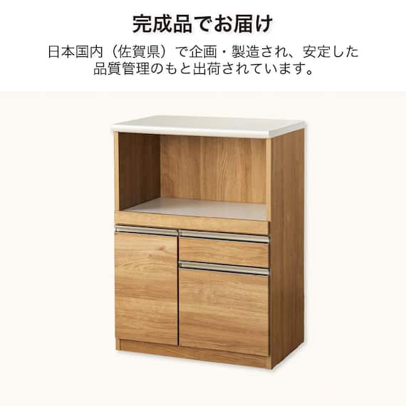 レンジ台(マテリア2 70B WH)【島忠ホームズ商品】 12枚目画像