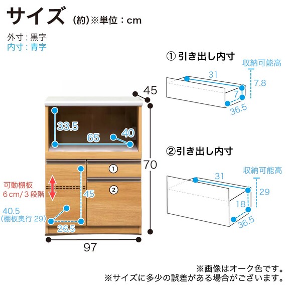 レンジ台(マテリア2 70B WH)【島忠ホームズ商品】 20枚目画像