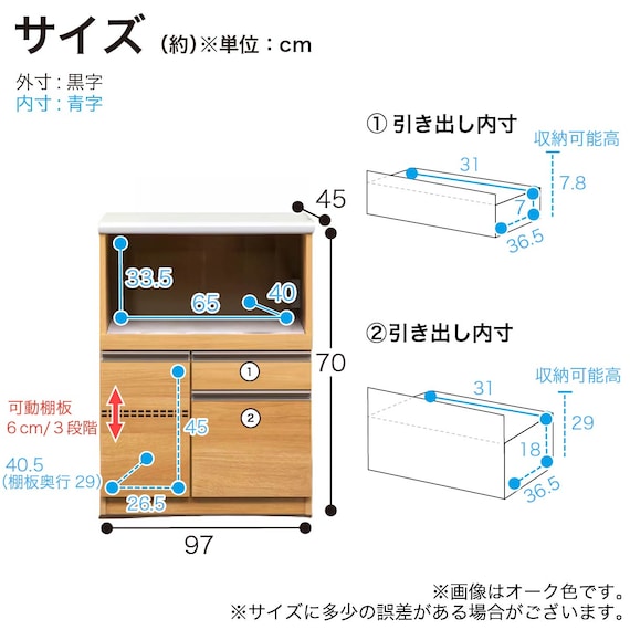 レンジ台(マテリア2 70B WH)【島忠ホームズ商品】 20枚目画像