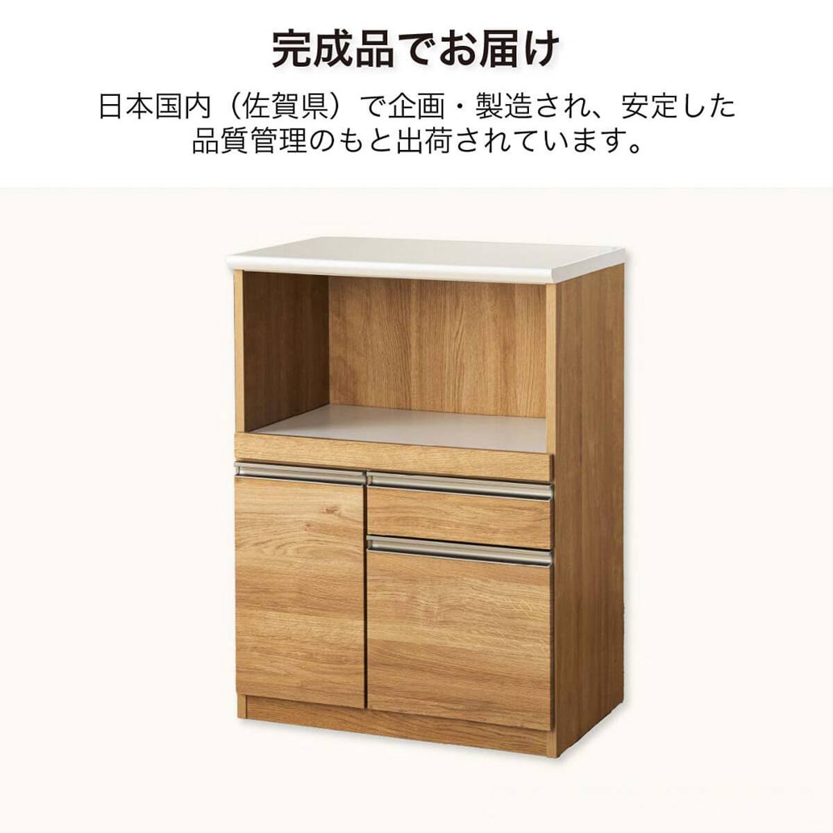 レンジ台(マテリア2 70B WN)【島忠ホームズ商品】 | ニトリネット