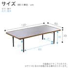 センタテーブル(ルカリオ ウォールナット)【島忠ホームズ商品】 3枚目画像