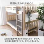 2段ベッド(シャメル NA/LATTE)【島忠ホームズ商品】 2枚目画像