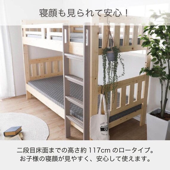 2段ベッド(シャメル NA/LATTE)【島忠ホームズ商品】 2枚目画像