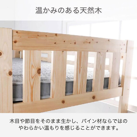 2段ベッド(シャメル NA/LATTE)【島忠ホームズ商品】 3枚目画像