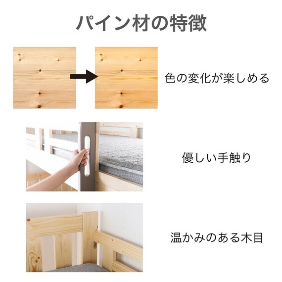 2段ベッド(シャメル NA/LATTE)【島忠ホームズ商品】 4枚目画像