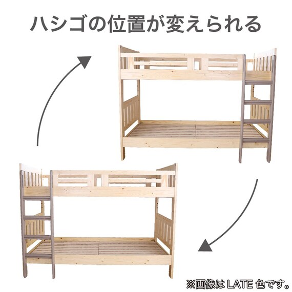 2段ベッド(シャメル NA/LATTE)【島忠ホームズ商品】 6枚目画像