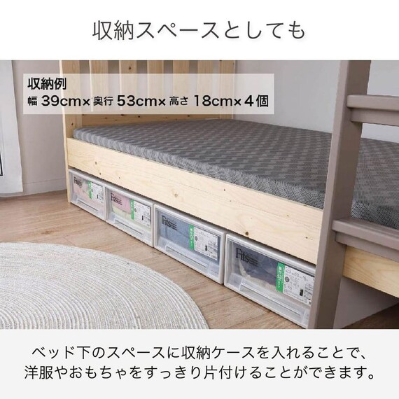2段ベッド(シャメル NA/LATTE)【島忠ホームズ商品】 13枚目画像