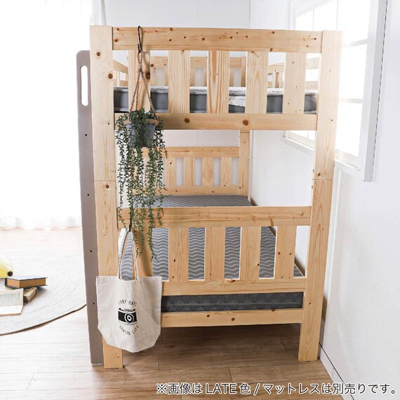 2段ベッド(シャメル NA/LATTE)【島忠ホームズ商品】 19枚目画像