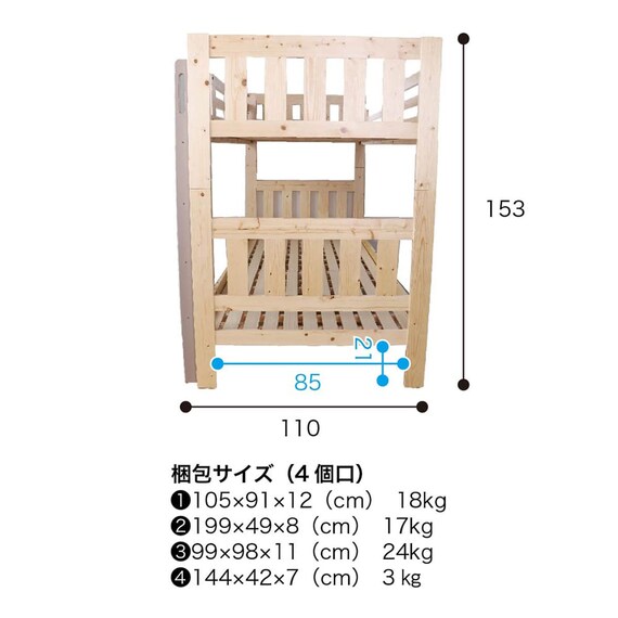 2段ベッド(シャメル NA/LATTE)【島忠ホームズ商品】 26枚目画像