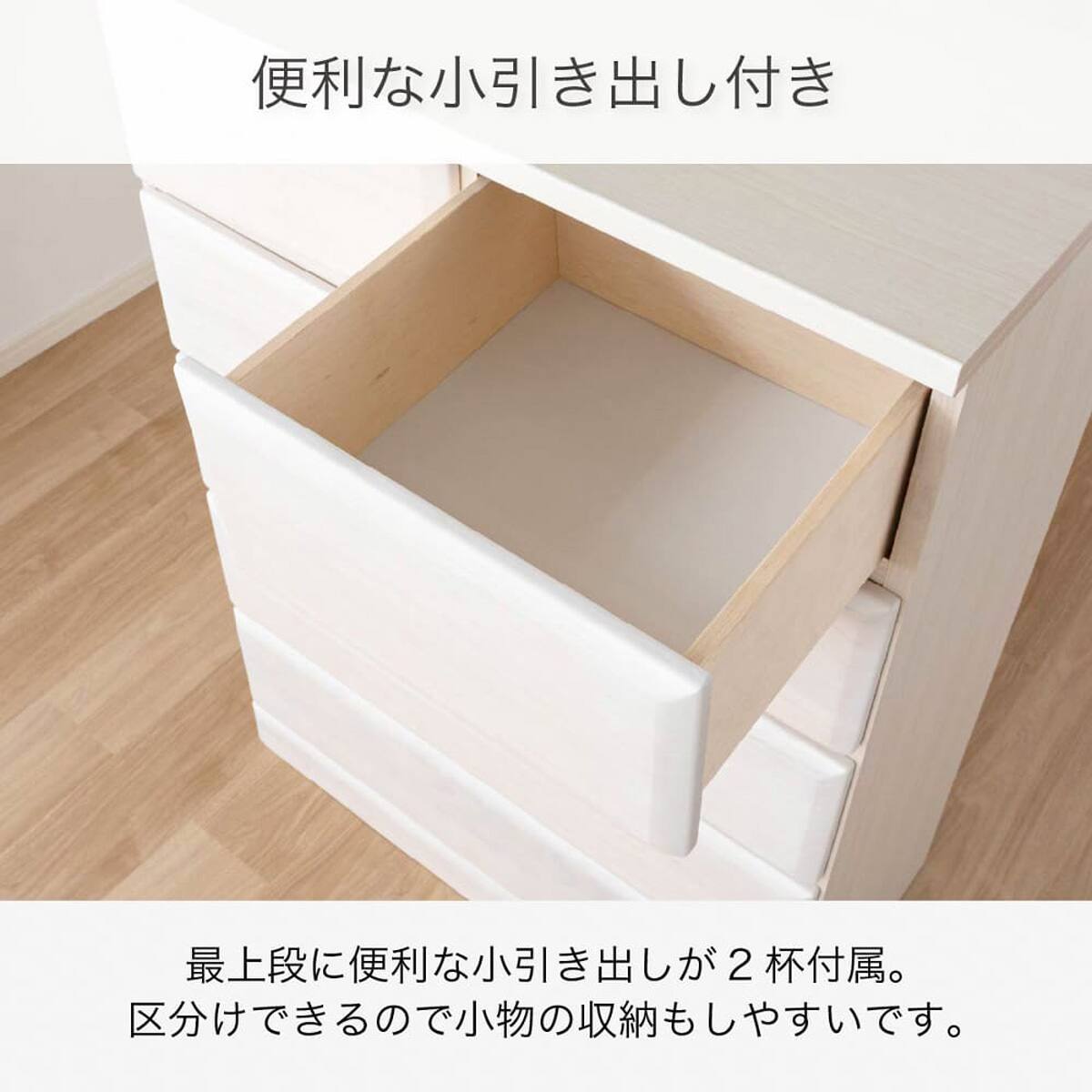 ハイチェスト(ドール2 80-5 WH)【島忠ホームズ商品】 | ニトリネット