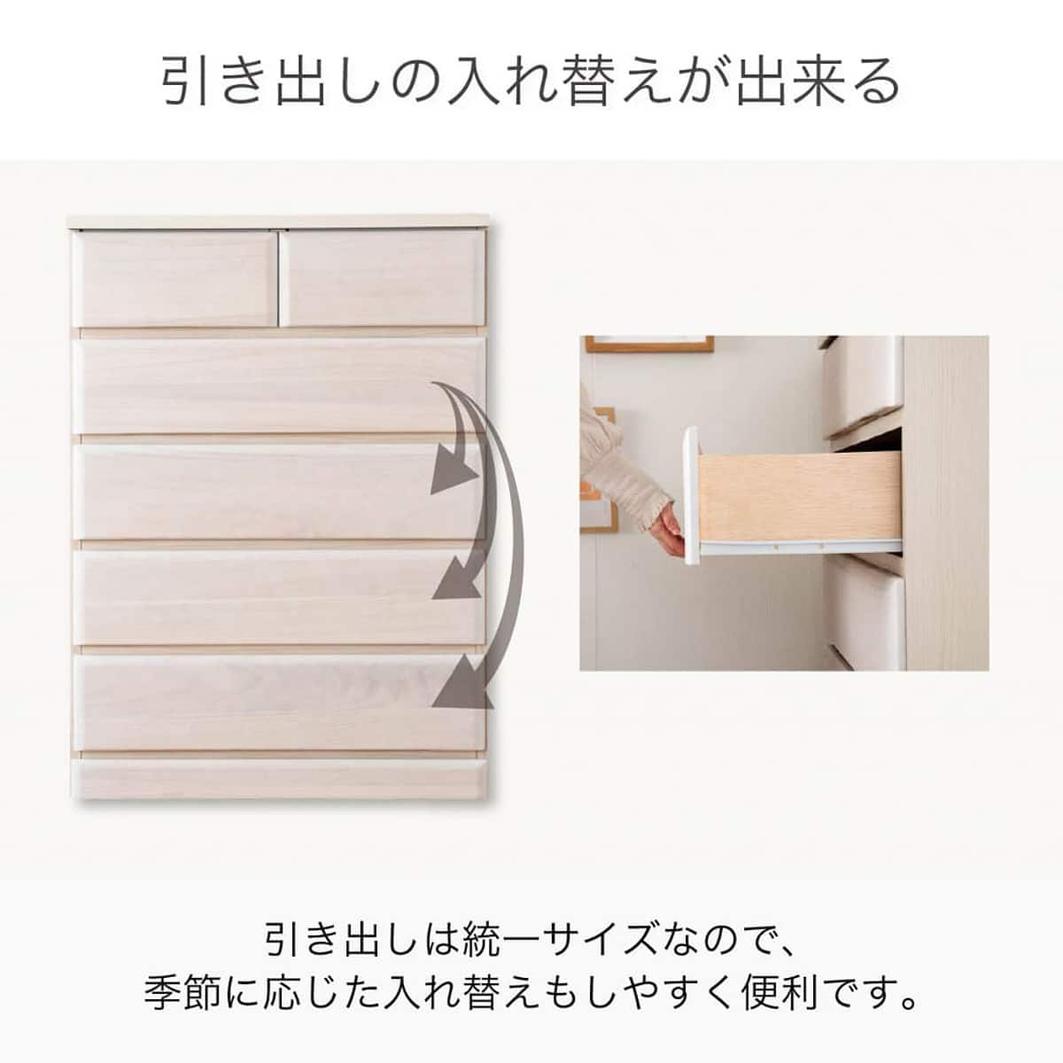 ハイチェスト(ドール2 80-5 WH)【島忠ホームズ商品】 | ニトリネット
