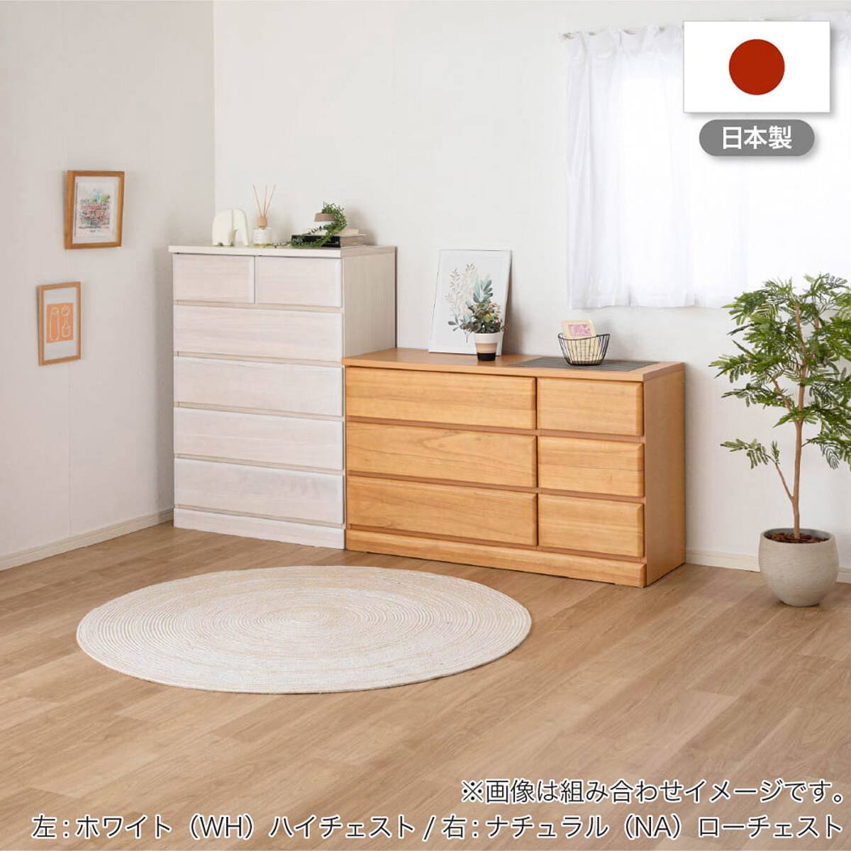 ハイチェスト(ドール2 80-5 WH)【島忠ホームズ商品】 | ニトリネット