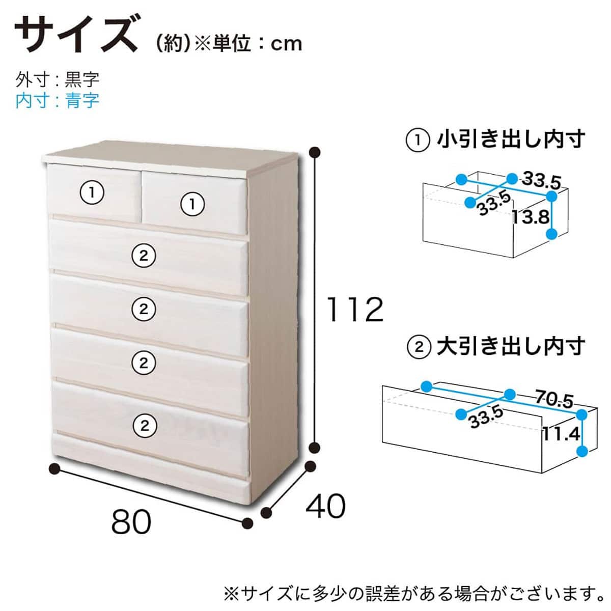 ハイチェスト(ドール2 80-5 WH)【島忠ホームズ商品】 | ニトリネット