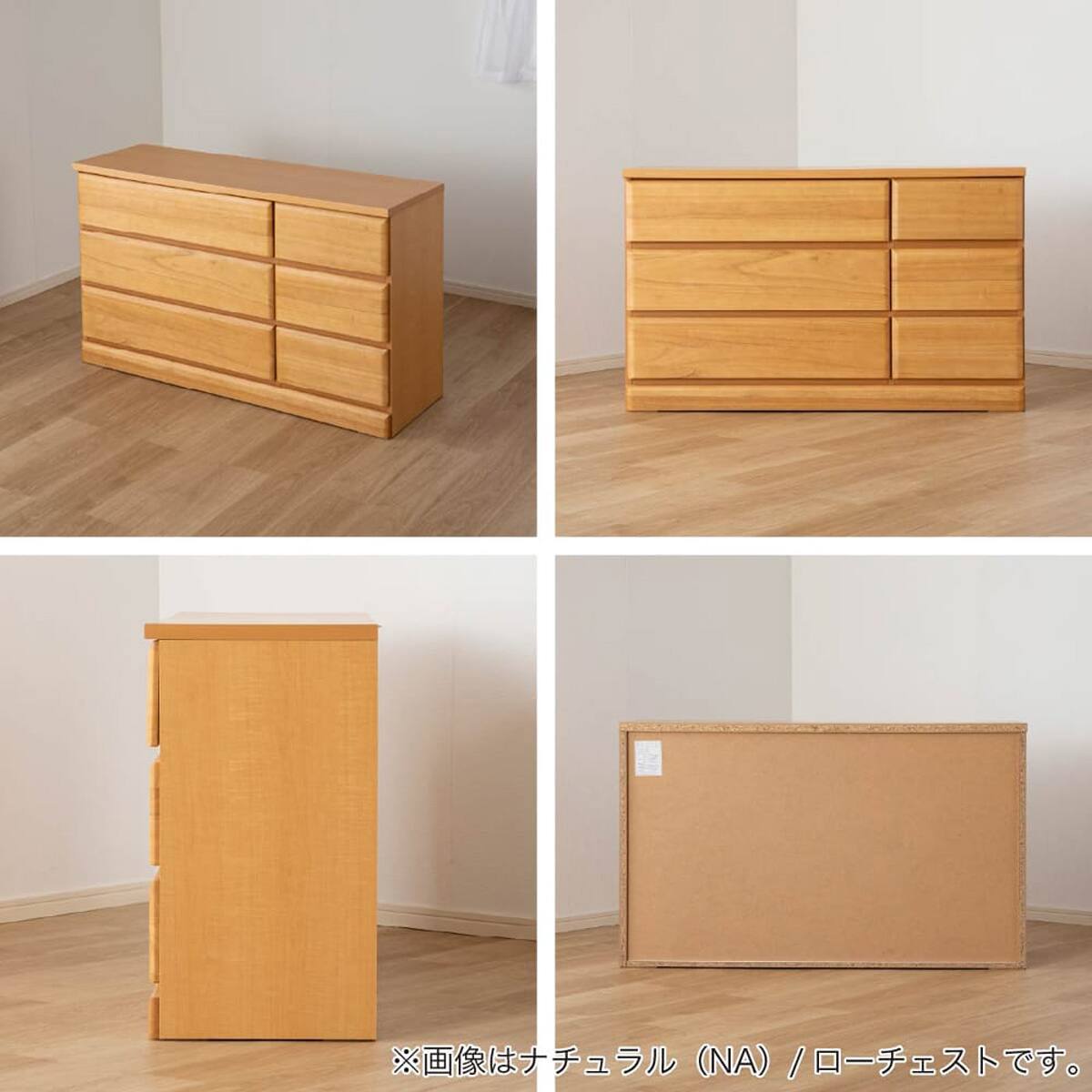 ローチェスト(ドール2 120-3 BR)【島忠ホームズ商品】 | ニトリネット