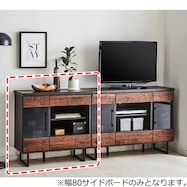 サイドボード(グローレ)【島忠ホームズ商品】