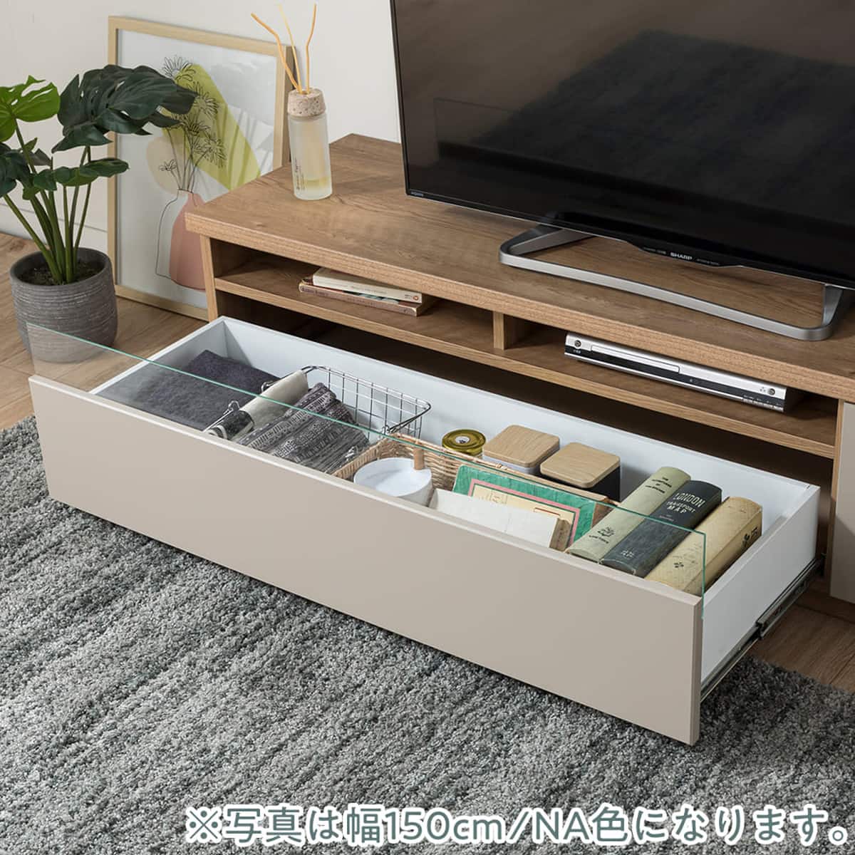 ローボード(ロイ150 WL)【島忠ホームズ商品】 | ニトリネット【公式