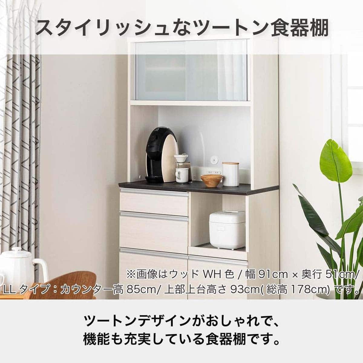 【みずき】キッチンボード　プレジャー９０ＬＬオープン　ミディアム キッチンボード(プレジャー S90LMオープン ミディアム)【島忠ホームズ