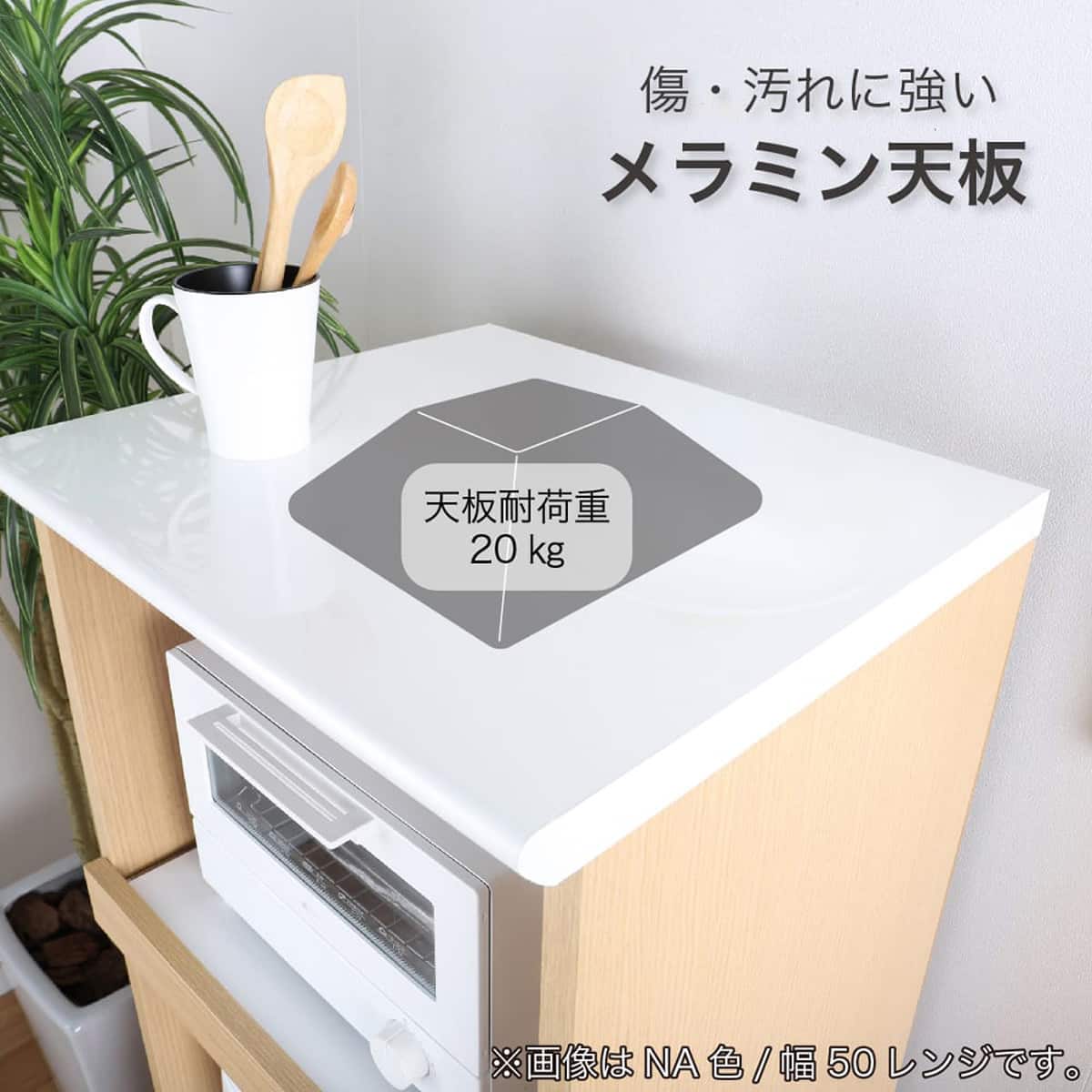 レンジ台(Nモビット50レンジ NA)【島忠ホームズ商品】 | ニトリネット