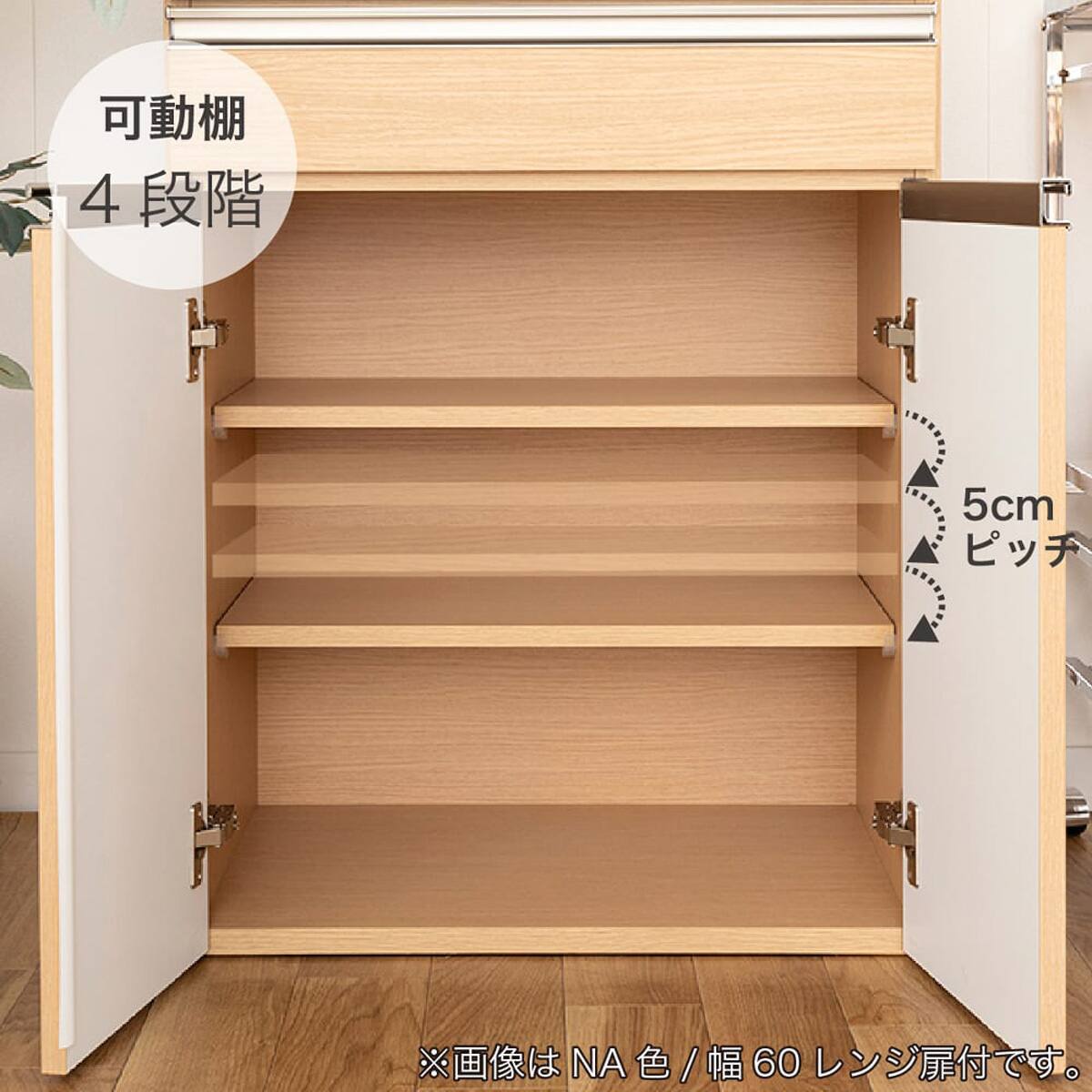 レンジ台(Nモビット60扉付 WN)【島忠ホームズ商品】 | ニトリネット