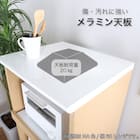 レンジ台(Nモビット60扉付 WH)【島忠ホームズ商品】 2枚目画像