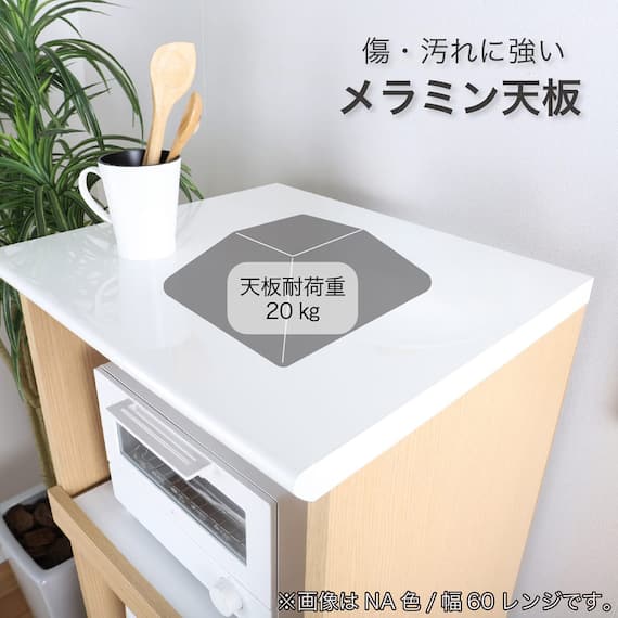 レンジ台(Nモビット60扉付 WH)【島忠ホームズ商品】 2枚目画像