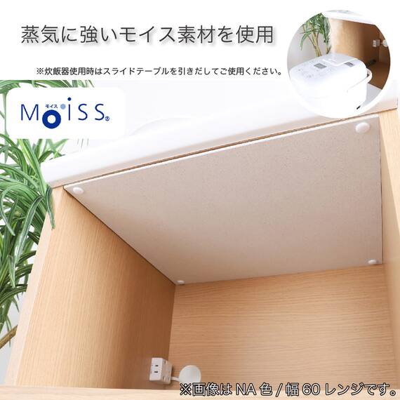 レンジ台(Nモビット60扉付 WH)【島忠ホームズ商品】 3枚目画像