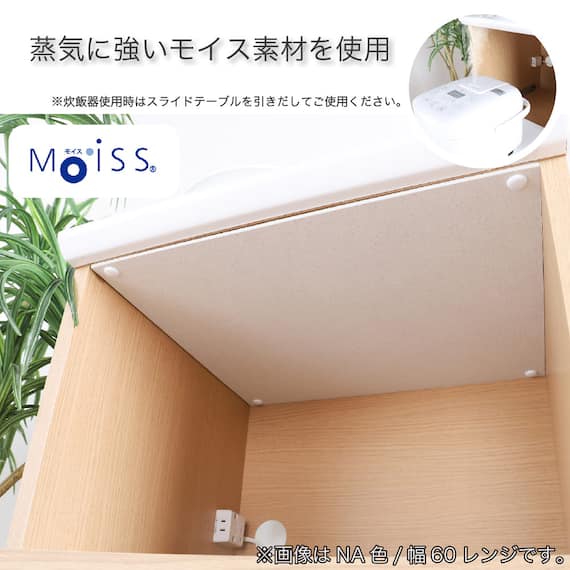 レンジ台(Nモビット60扉付 WH)【島忠ホームズ商品】 3枚目画像