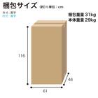 レンジ台(Nモビット60扉付 WH)【島忠ホームズ商品】 16枚目画像