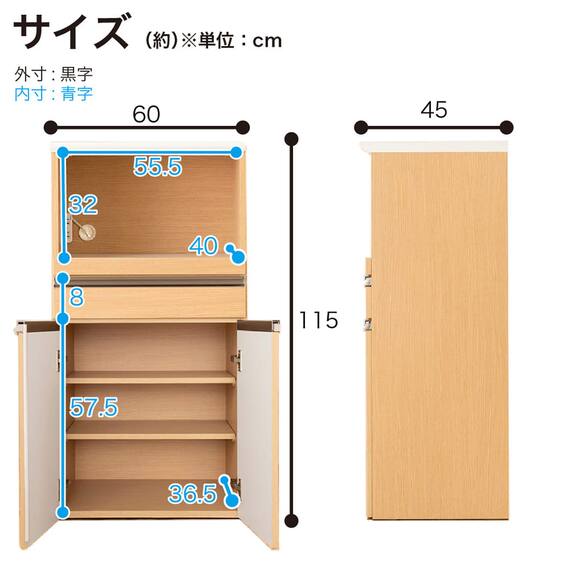 レンジ台(Nモビット60扉付 WH)【島忠ホームズ商品】 17枚目画像
