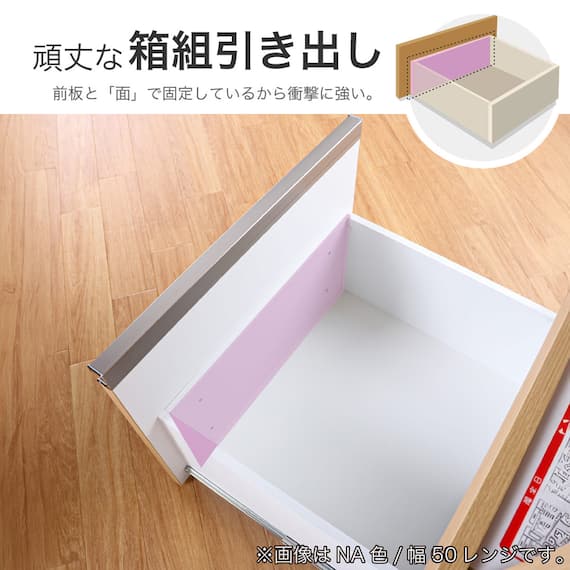 レンジ台(Nモビット50レンジ WH)【島忠ホームズ商品】 8枚目画像