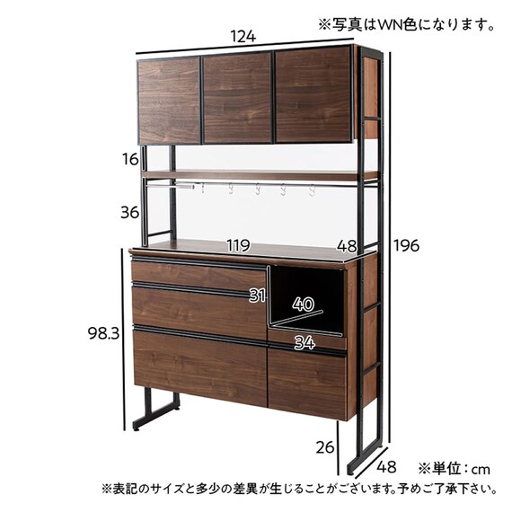 キッチンボード(スパイス124 WN)【島忠ホームズ商品】 18枚目画像