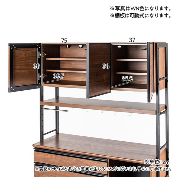 キッチンボード(スパイス124 WN)【島忠ホームズ商品】 19枚目画像