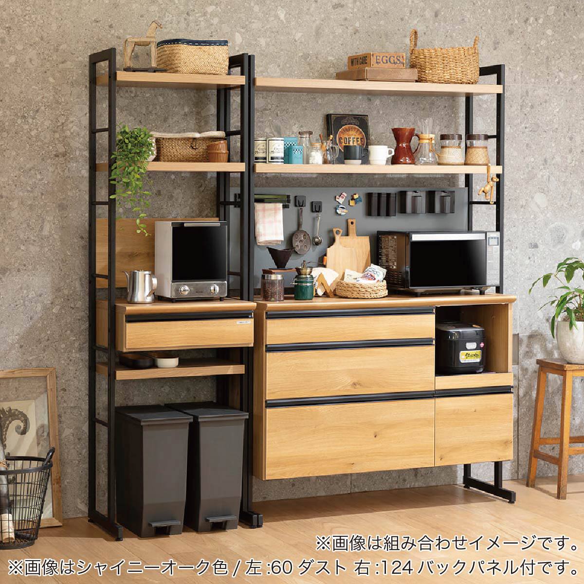 キッチンボード(スパイス60ダスト シャイニーオーク)【島忠ホームズ