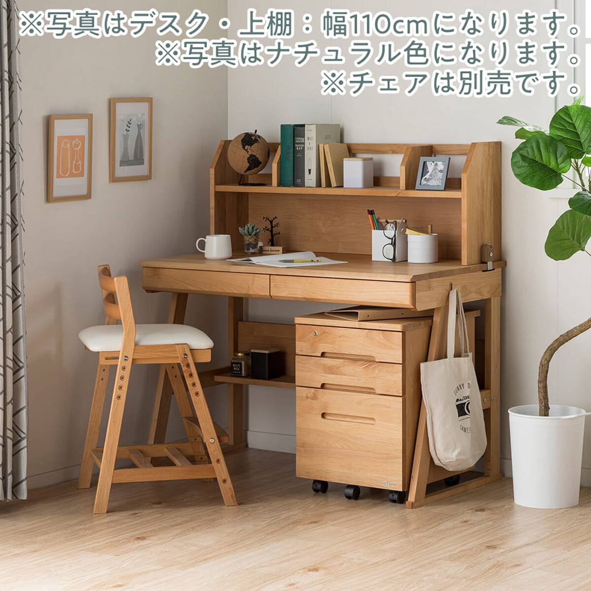 デスクセット(グリット ナチュラル)【島忠ホームズ商品】 | ニトリ
