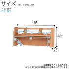 上棚(グリット90 WN)【島忠ホームズ商品】 6枚目画像