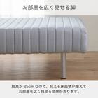 シングル 脚付き高密度連続スプリングマットレス(ミハシー RE250)【島忠ホームズ商品】 5枚目画像