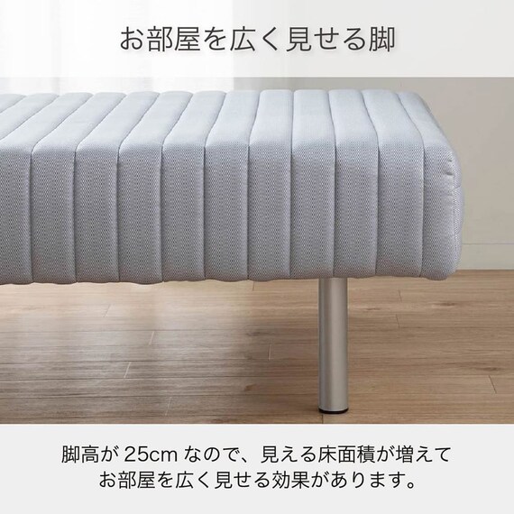 シングル 脚付き高密度連続スプリングマットレス(ミハシー RE250)【島忠ホームズ商品】 5枚目画像
