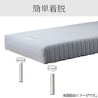 シングル 脚付き高密度連続スプリングマットレス(ミハシー RE150)【島忠ホームズ商品】 5枚目画像